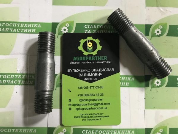 Вісь сошника ліва Н 105.03.609 опорна